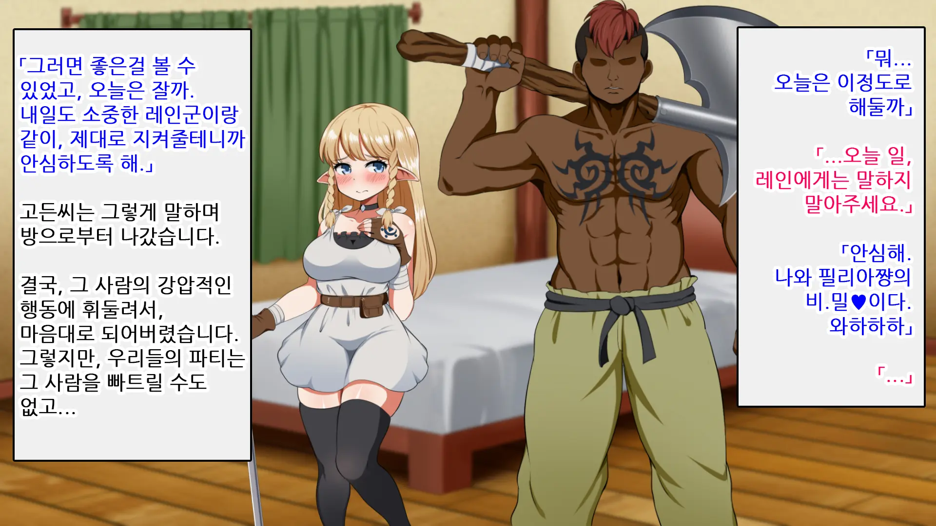 Kizuna No Emblem | 인연의 엠블럼